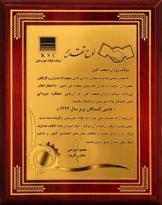 '2014-2015 BEST PROVIDER' certificate of appreciation from Khouzestan Steel Co for technical services